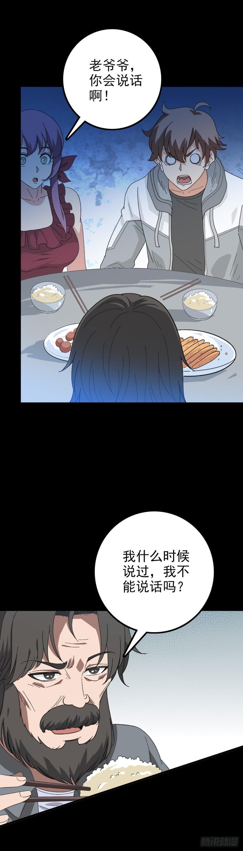 哑巴说话1