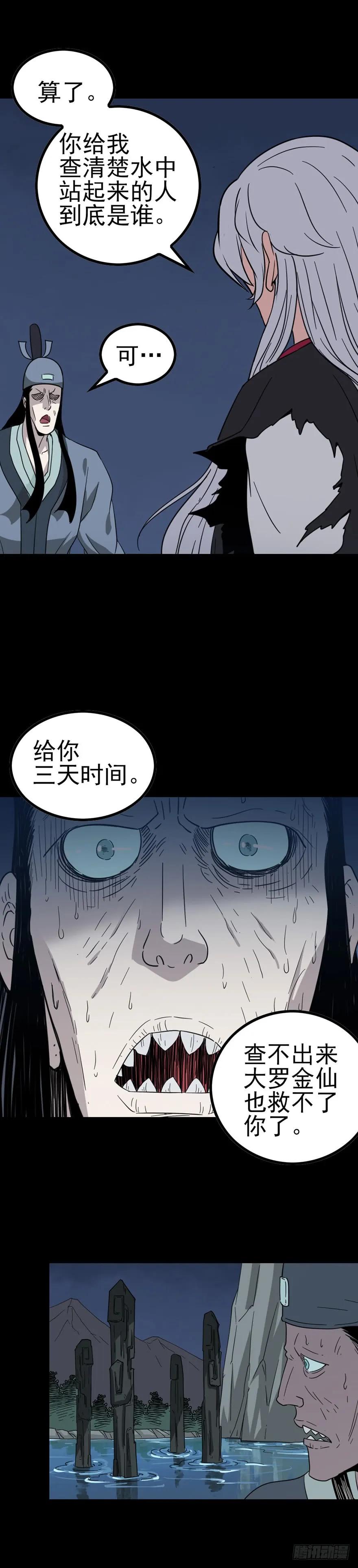 不要找我3