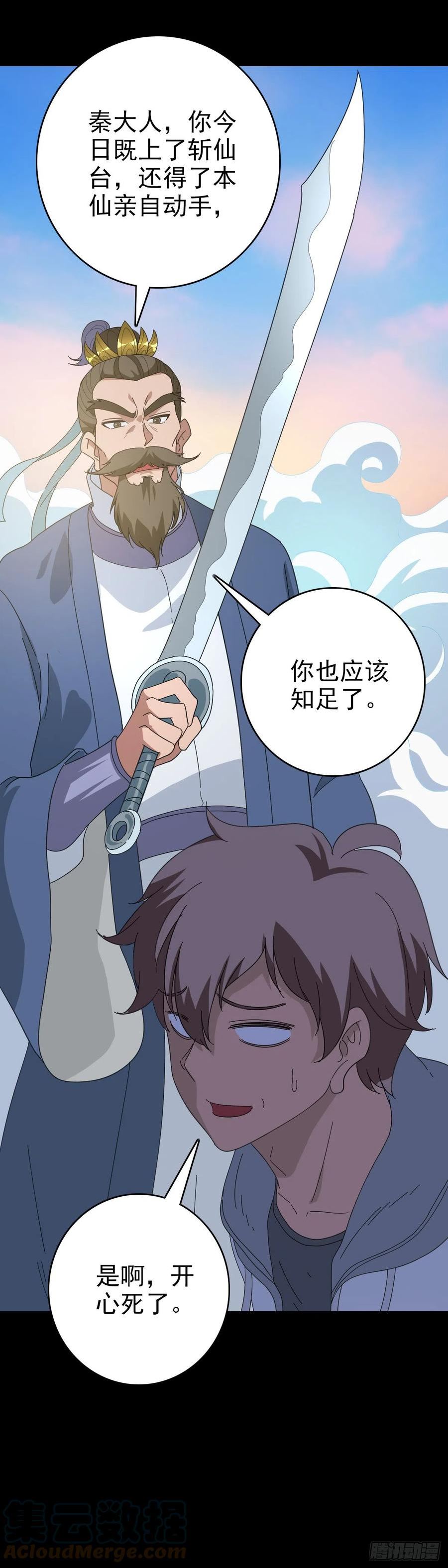 立斩秦怀0