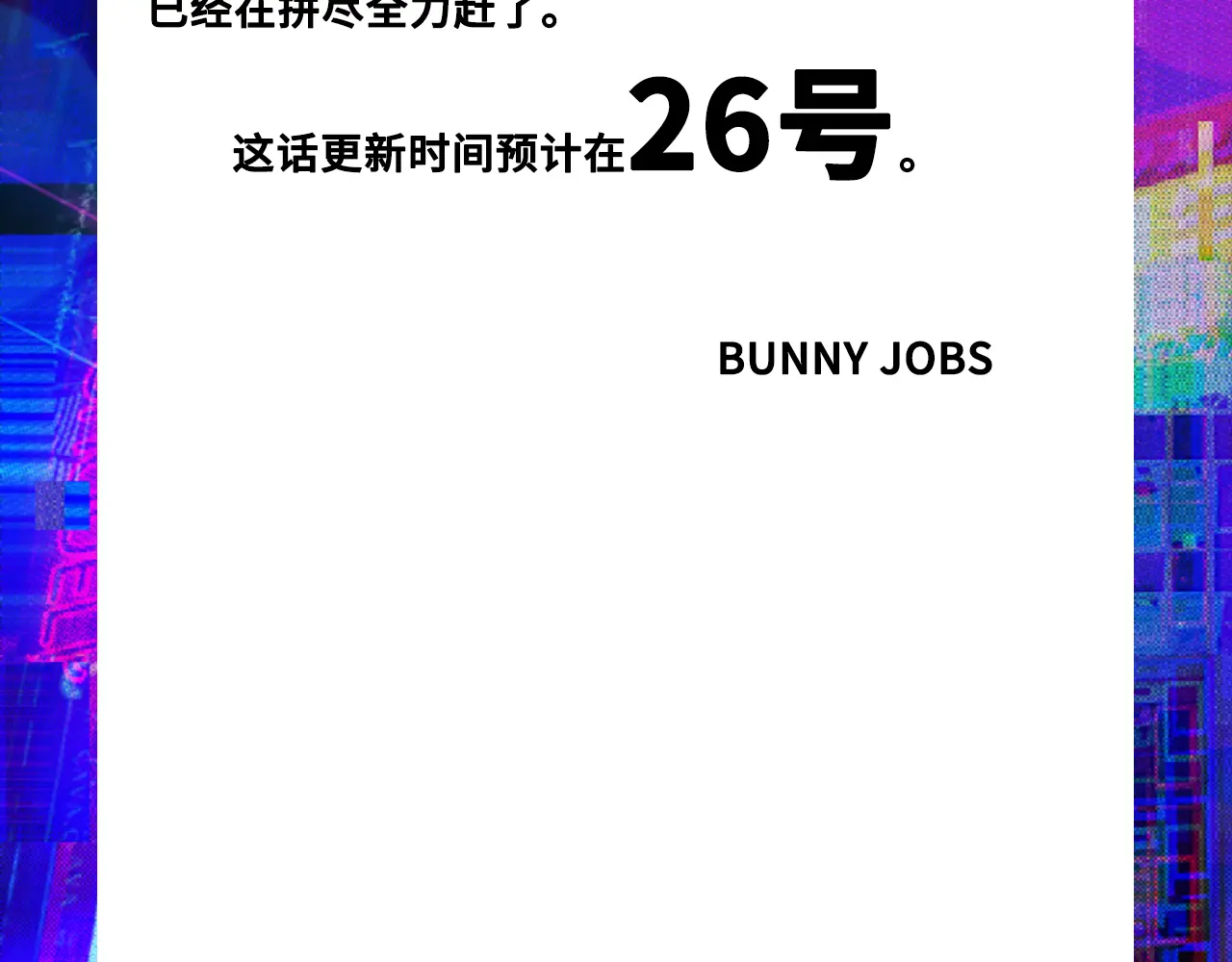 更新日26号1