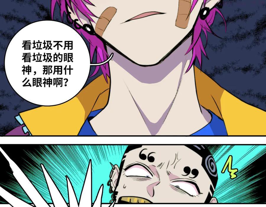 第22话 苔戎的地下交易4