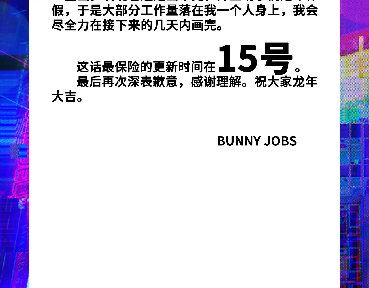 龙年肆意飞翔1