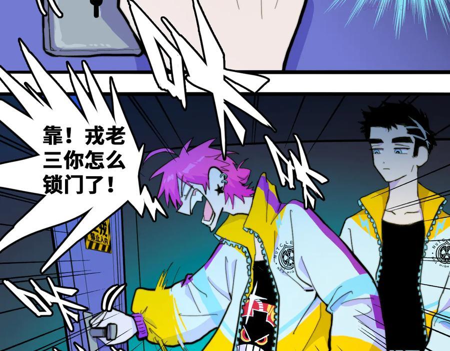 第38话 将宝被迫滞留戎家3