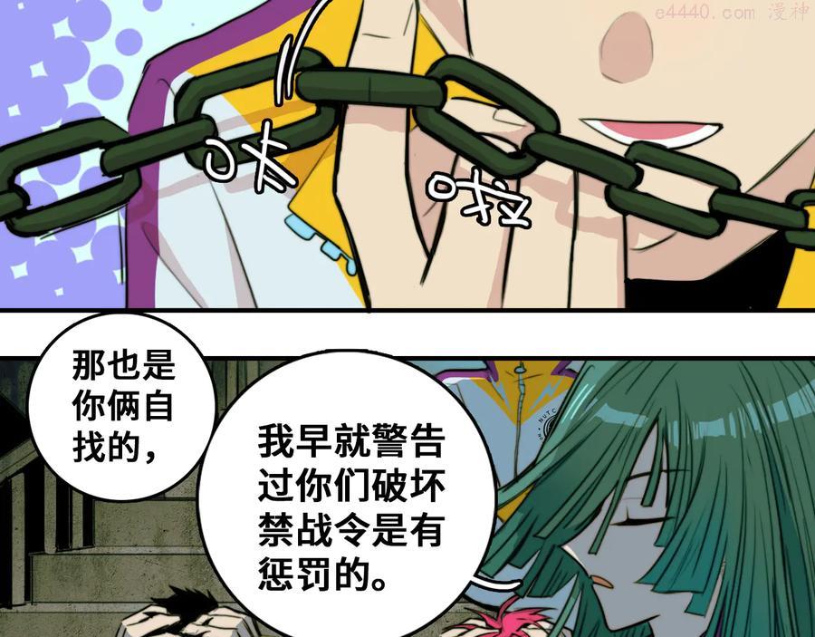 第36话 戎老三的血泪童年2