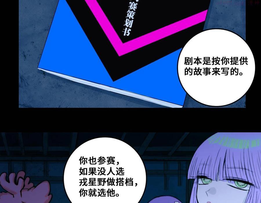 第70话 出动硬核负21班2