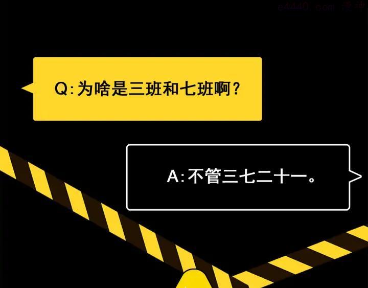 第5话 就我一个男生？4