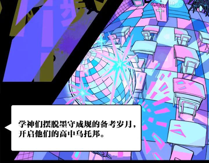 第5话 就我一个男生？3