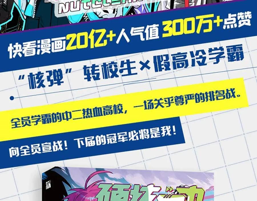 单行本来了！1