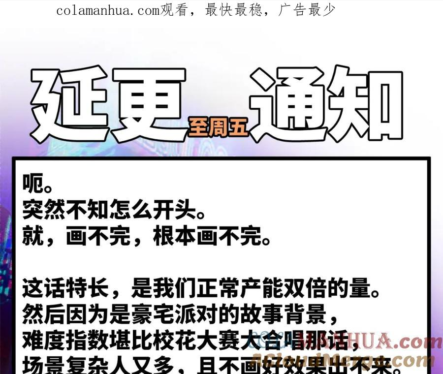 第84话 一只鸡引发的惨案 上0