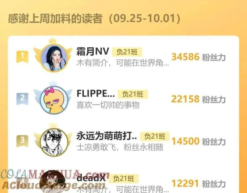 101话在11月8日回归2