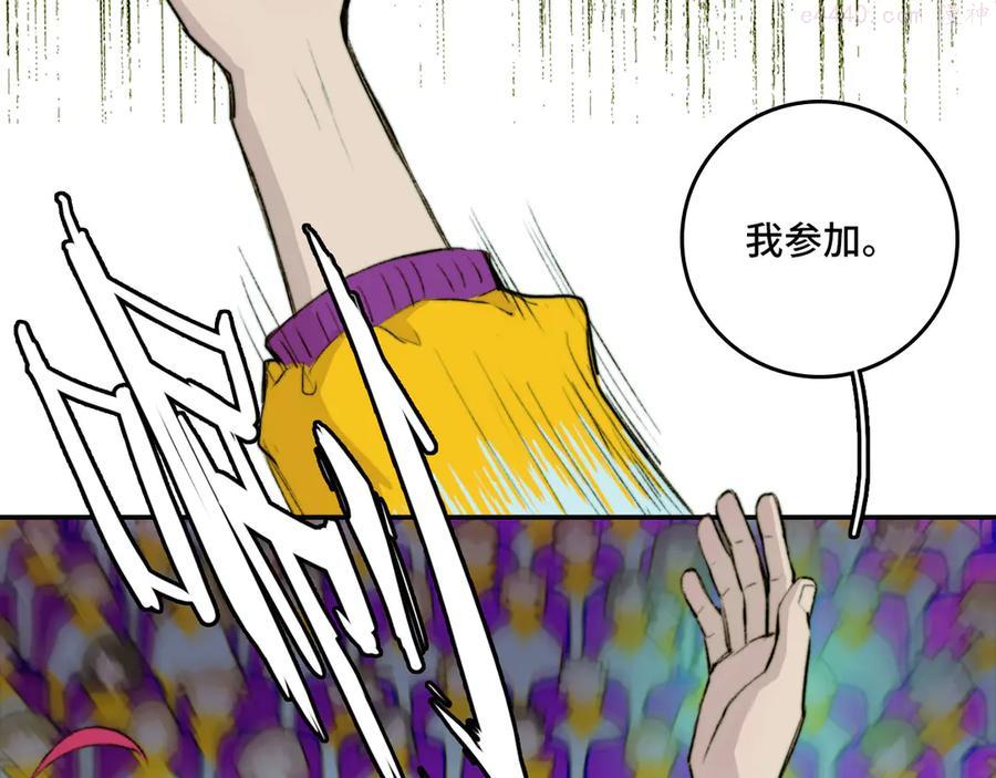 第13话 将阳掉马？控分战开始1