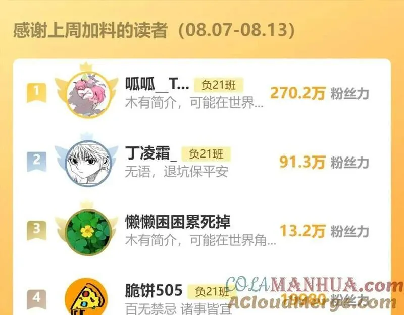 更新时间调整通知2