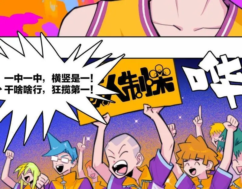 第94话 好久不见啊优等生3