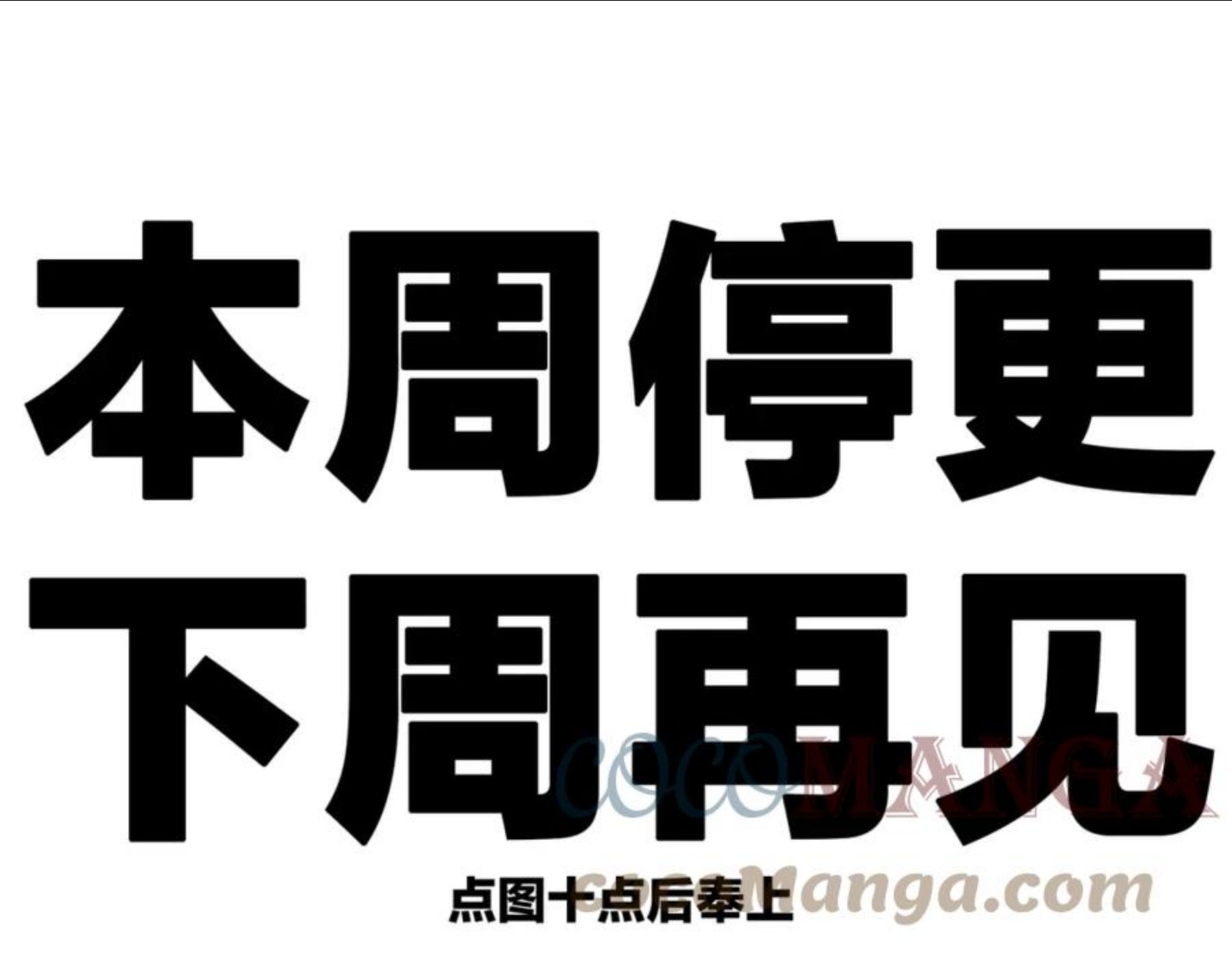 停更通知0