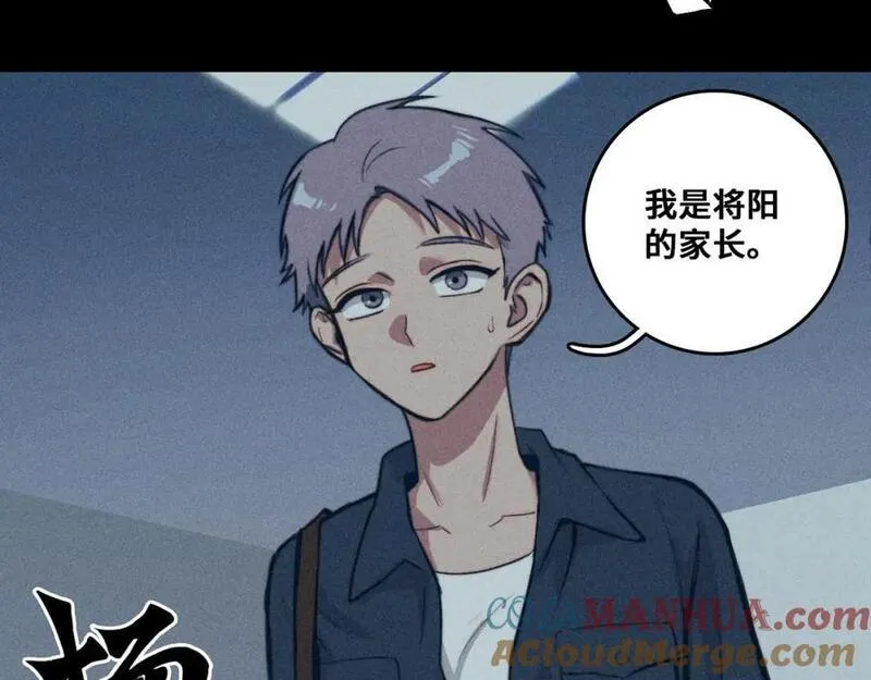 第96话 粗眉毛的警察局相遇1
