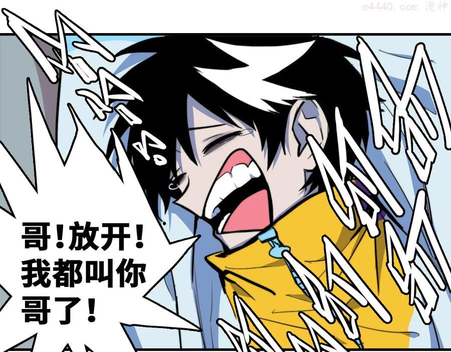 第37话 弟弟遭哥哥们制裁0