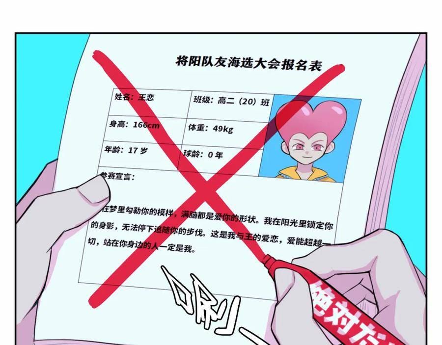 第82话 想和我们组队打比赛吗3