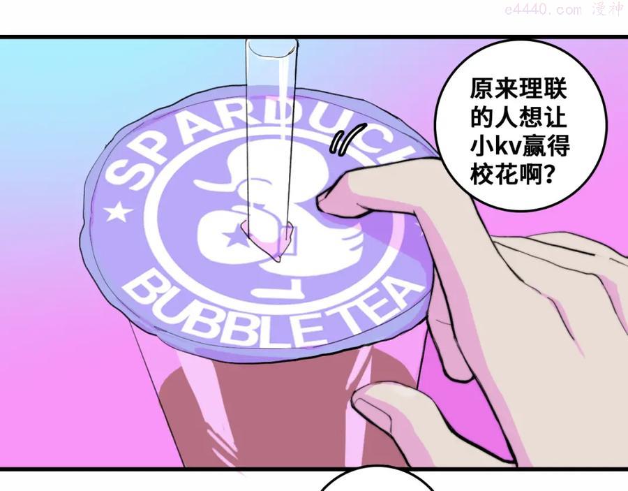 第50话 理想型大揭秘0