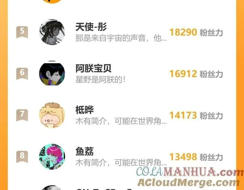 更新时间调整通知3