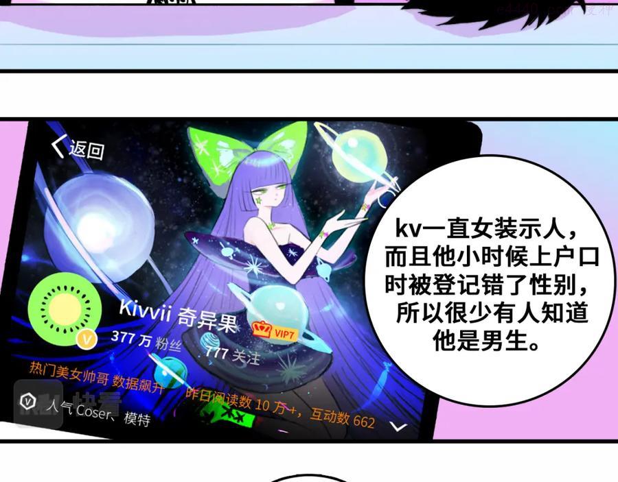 第50话 理想型大揭秘3