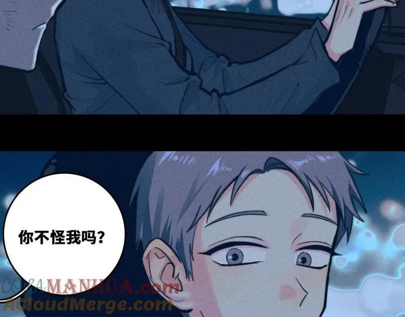 第96话 粗眉毛的警察局相遇2