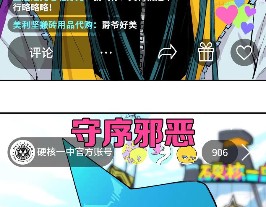 第11话 熟人加载失败4