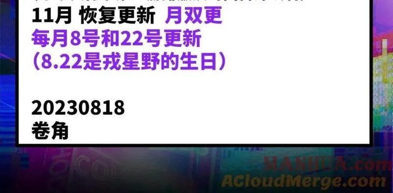 更新时间调整通知1