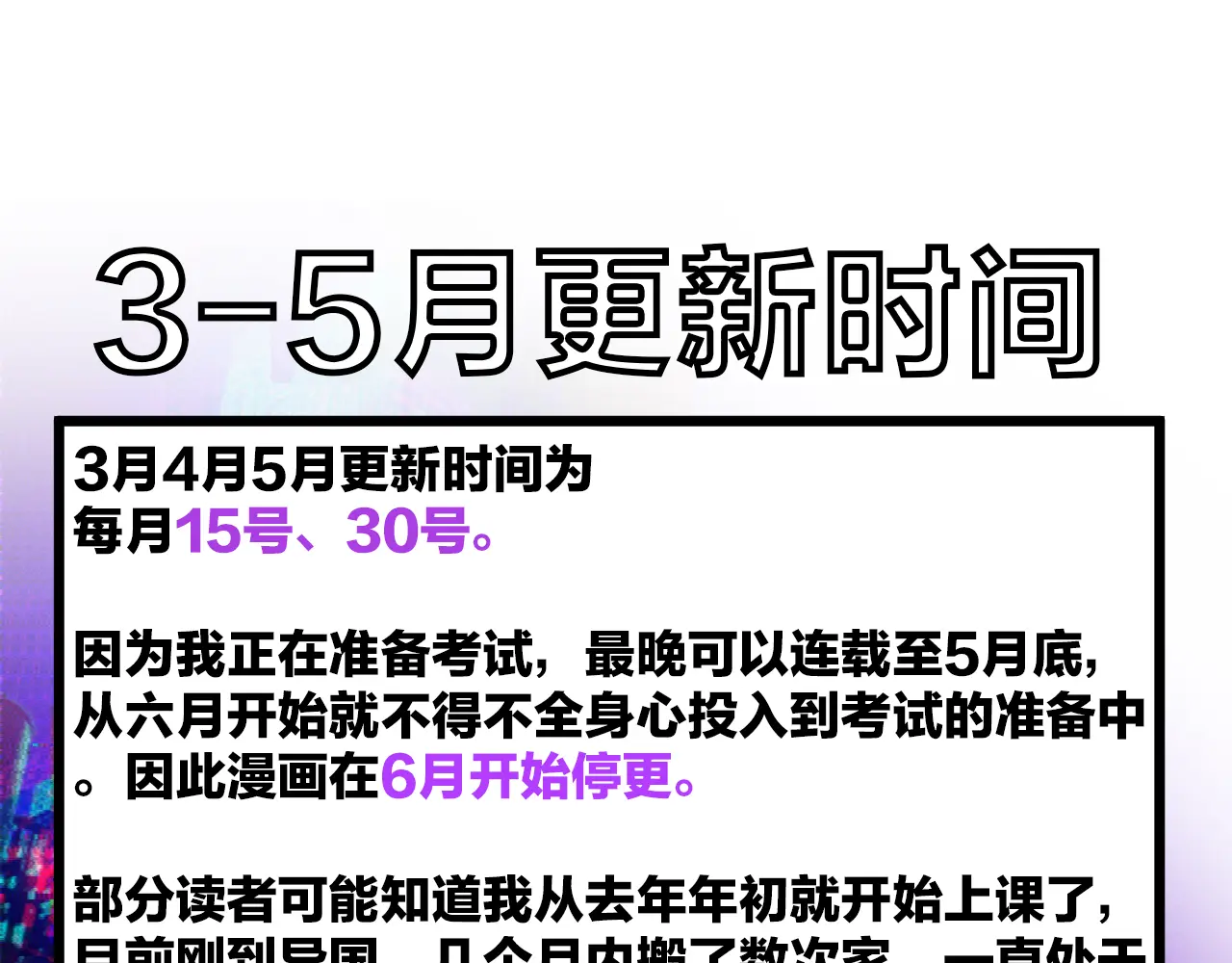 今年更新时间通知0