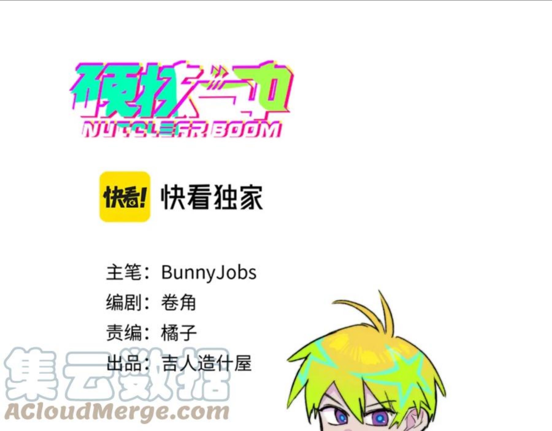 第74话 这也太不戎星野了0
