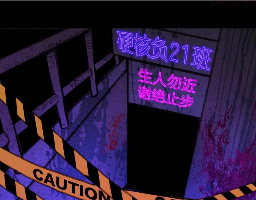 第70话 出动硬核负21班0