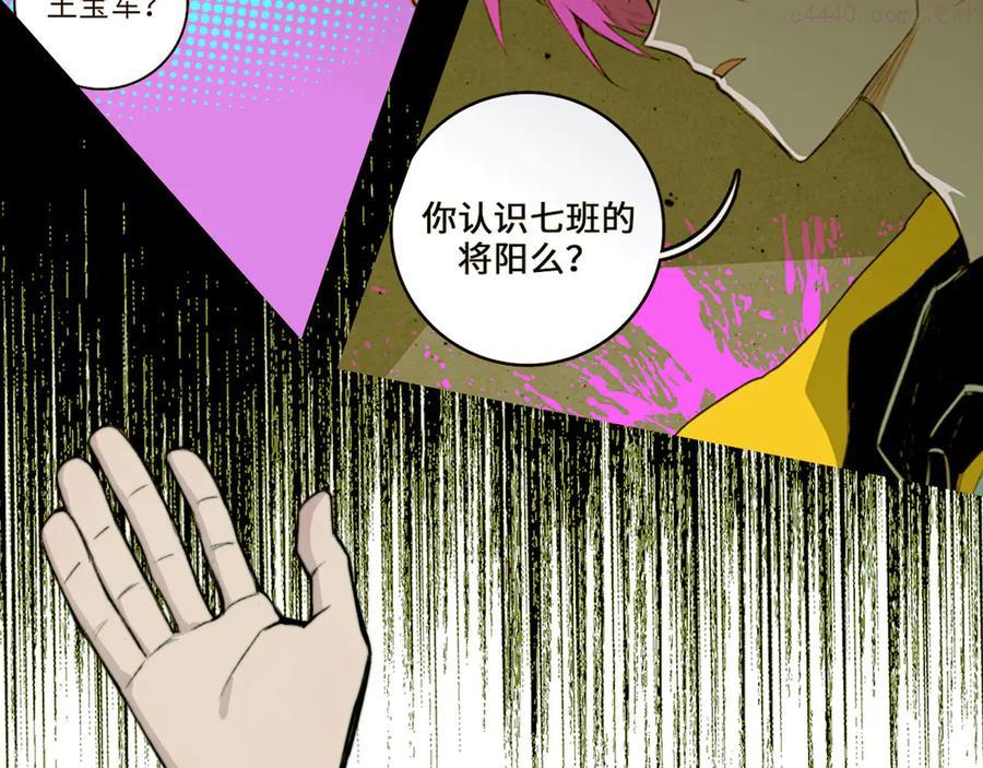 第13话 将阳掉马？控分战开始0