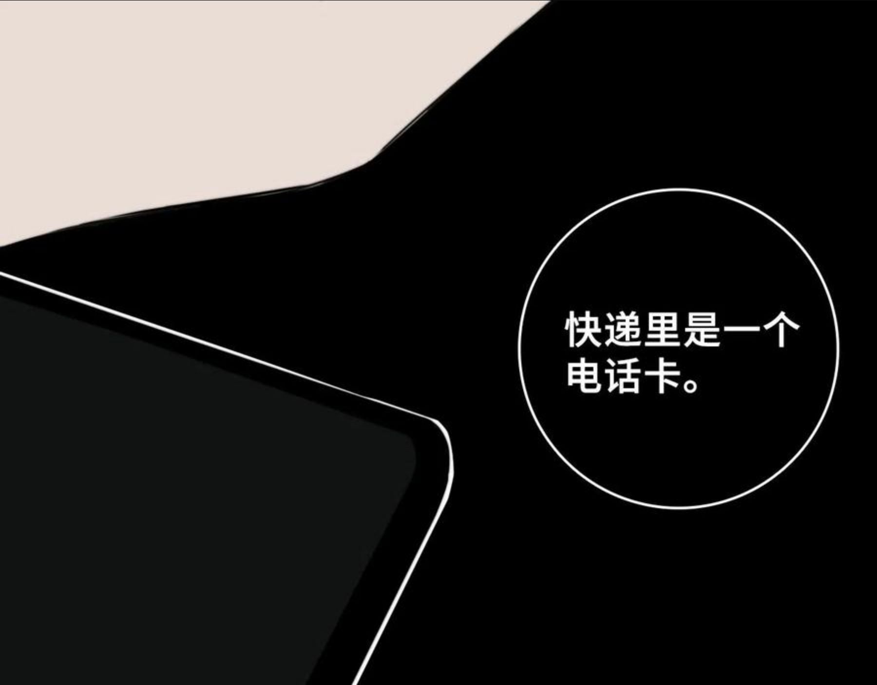 第73话 圣诞撒旦与网络黑帮3