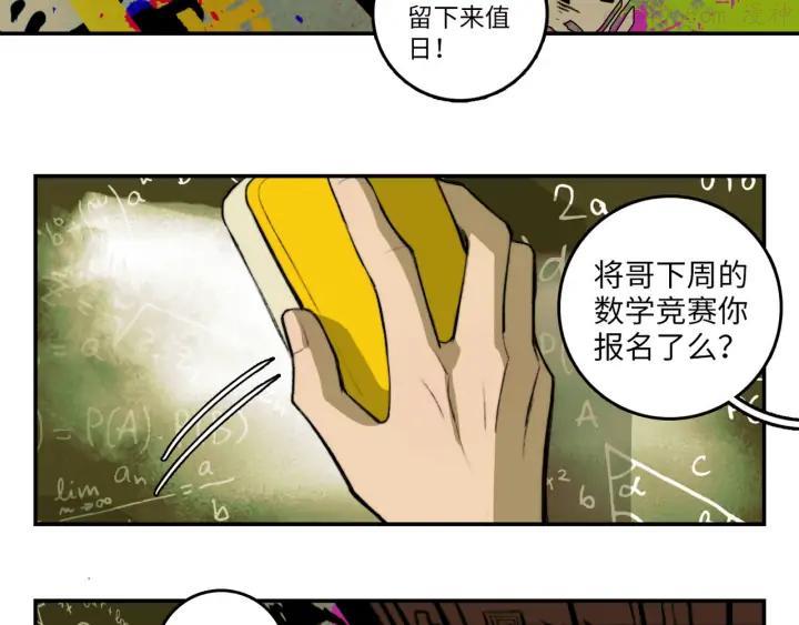 第4话 做宿敌的家教？1