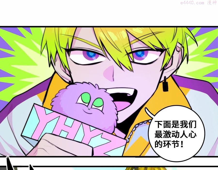 第59话 可以做我的护花使者么0