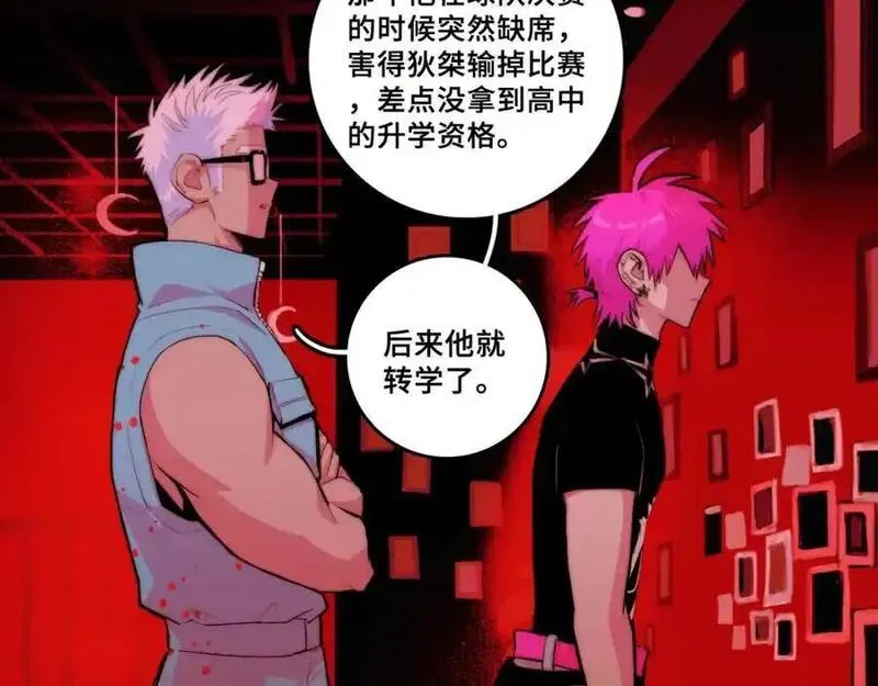 第105话 没把我当真朋友1