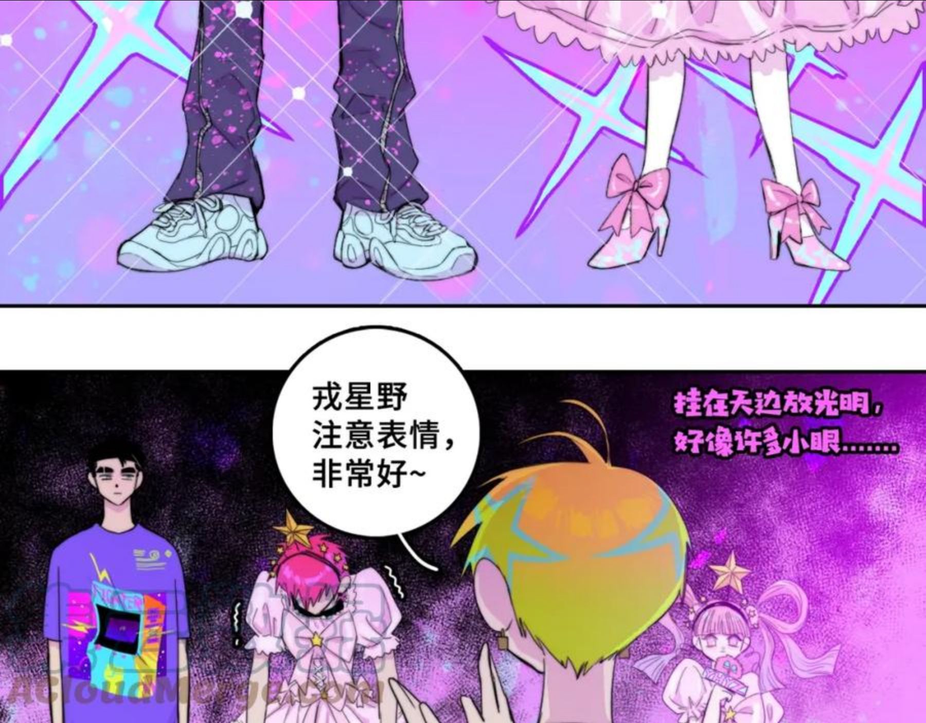 第74话 这也太不戎星野了3