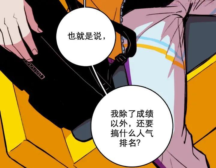 第3话 硬核高中五强4