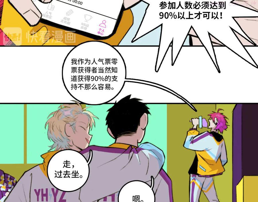 第13话 将阳掉马？控分战开始3