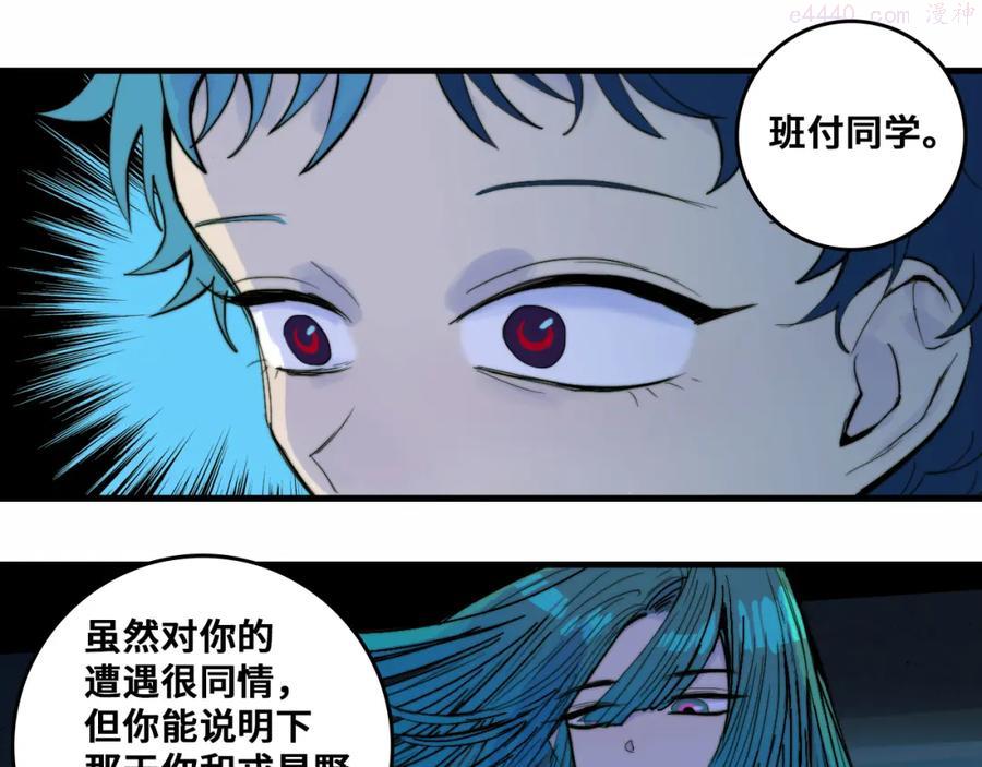 第54话 弗雷格利妄想症2