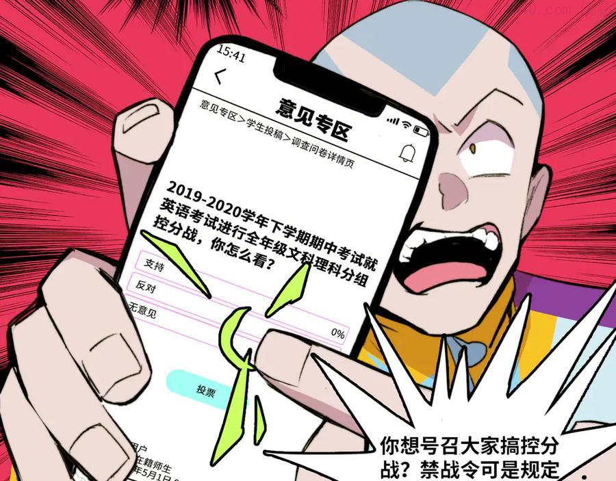 第13话 将阳掉马？控分战开始2