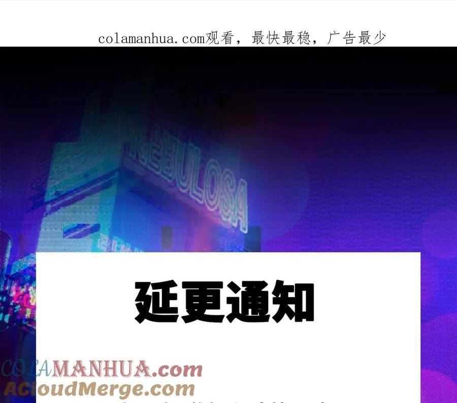 延更通知-0