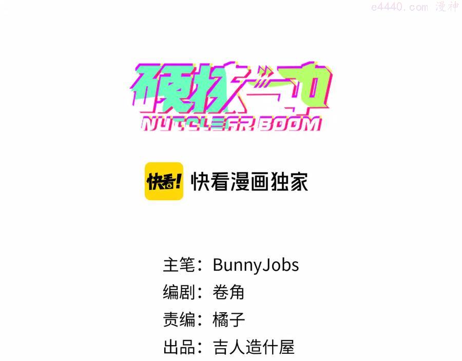 第17话 让他们弃考吧4