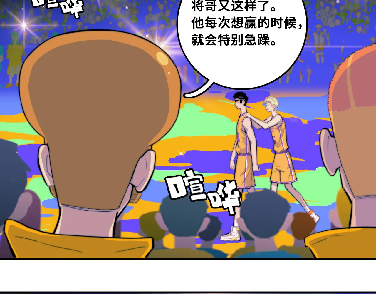 第106话 谁跟你们是朋友0