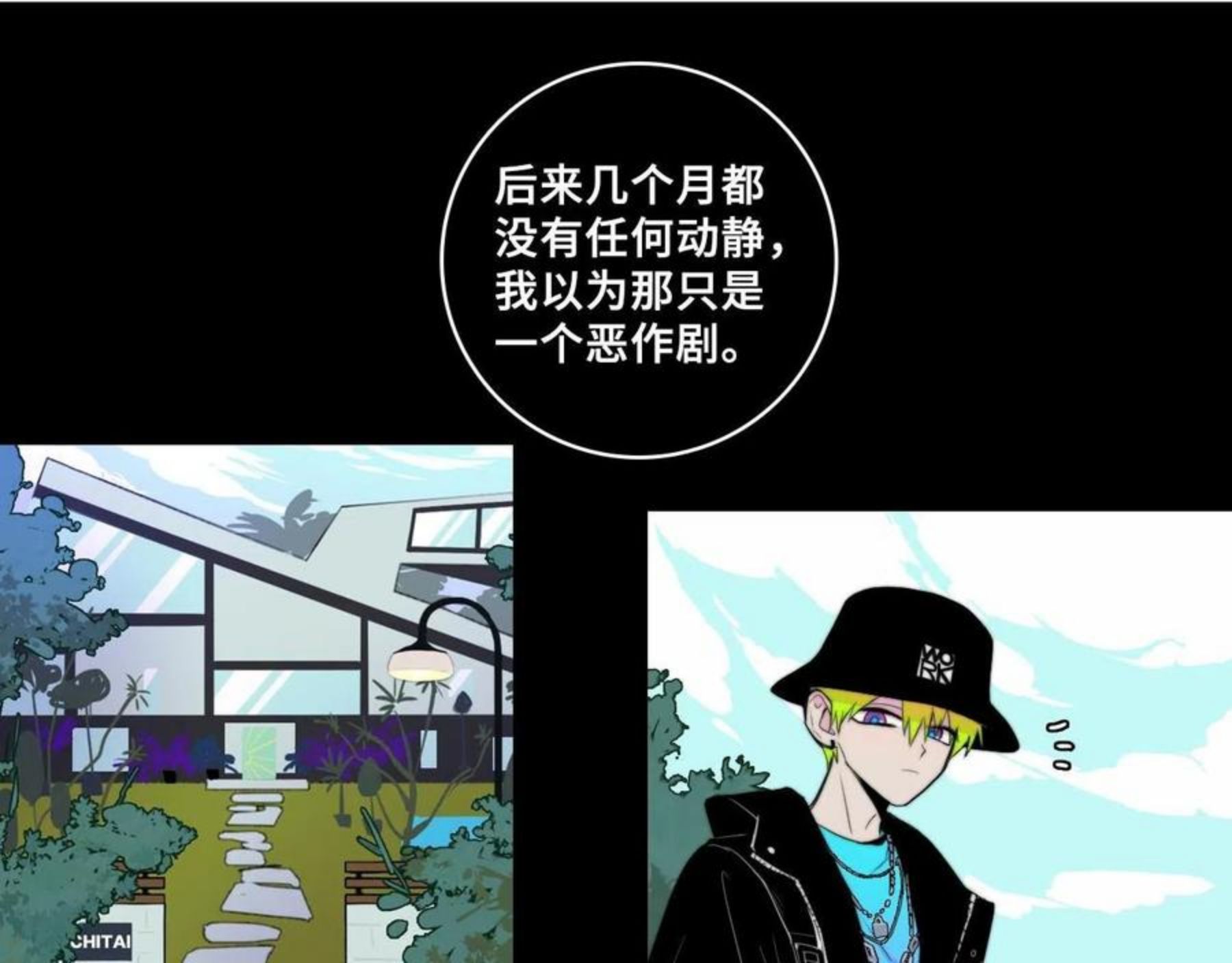 第73话 圣诞撒旦与网络黑帮0