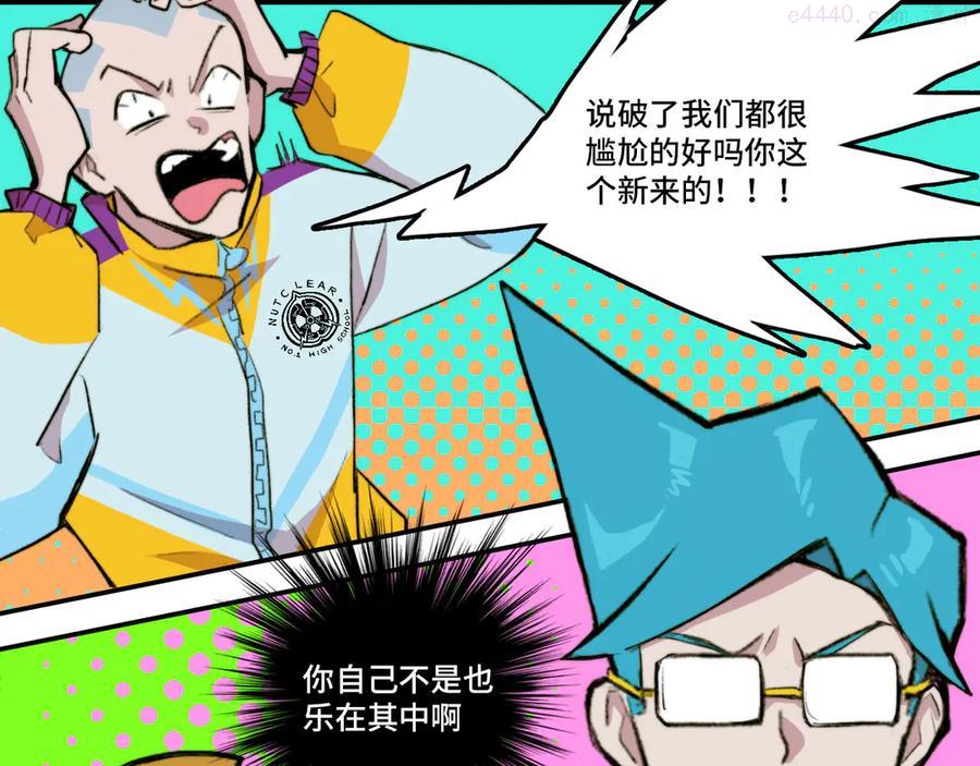 第13话 将阳掉马？控分战开始0
