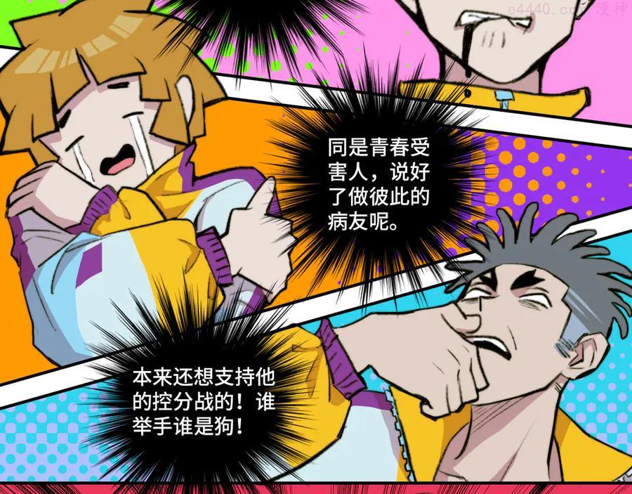 第13话 将阳掉马？控分战开始1