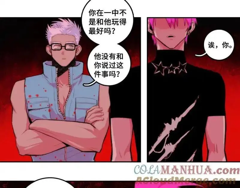 第105话 没把我当真朋友3