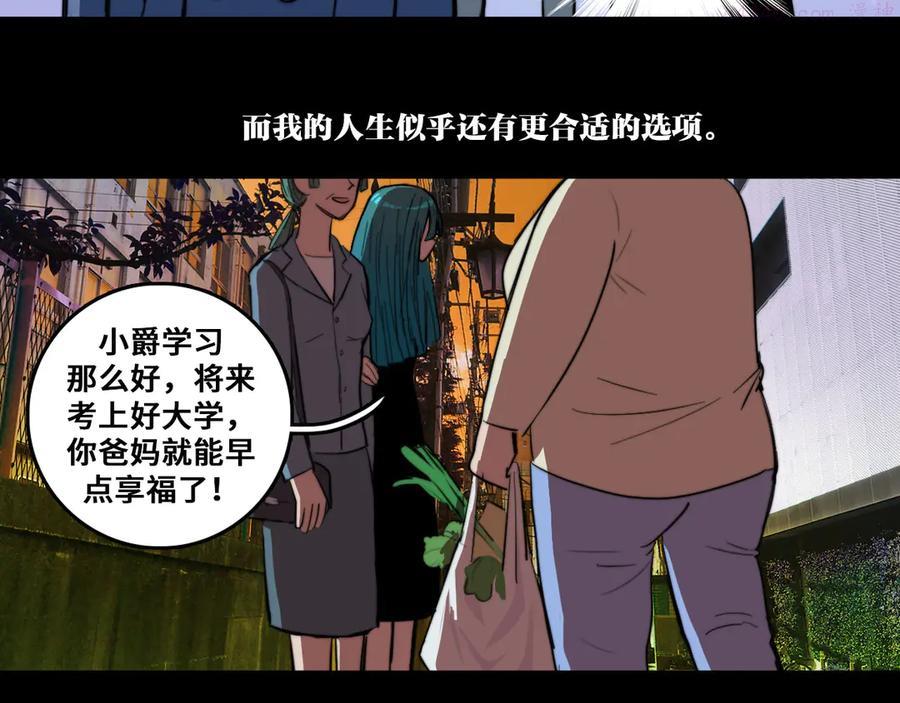 第27话 测不准的平行人生4