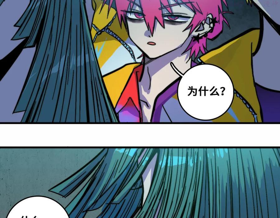 第54话 弗雷格利妄想症3