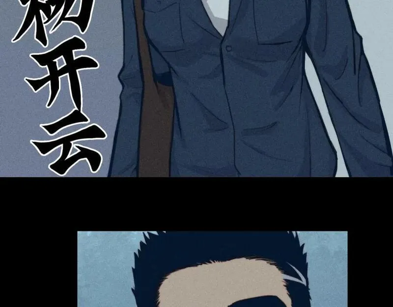 第96话 粗眉毛的警察局相遇2